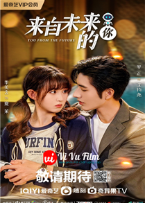 Em Đến Từ Tương Lai