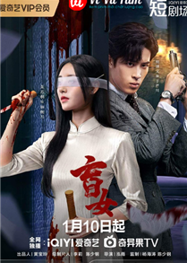 Blind Woman (2025)