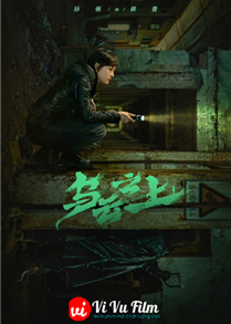 Ô Vân Chi Thượng - Breaking the Shadows (2025)