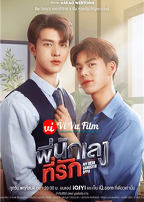 The Ideal Relationship (2023)
