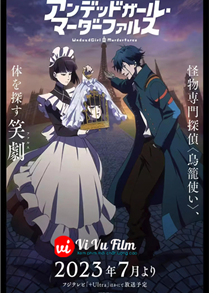 Undead Murder Farce (2023)