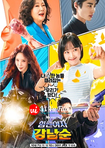 Strong Girl Nam-soon (2023)