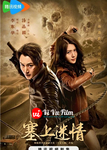 Tái Thượng Mê Tình