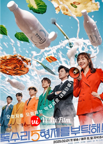 For Eagle Brothers (2025)