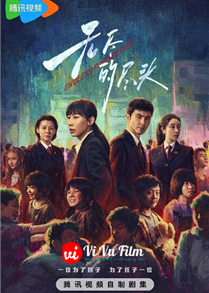 Tận Cùng Của Vô Tận