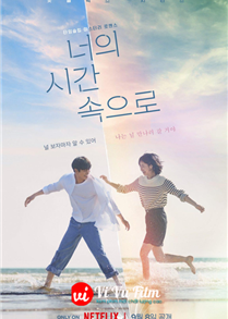 A Time Called You (2023)