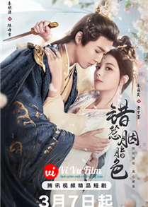 The Prisoner of Love (2025)