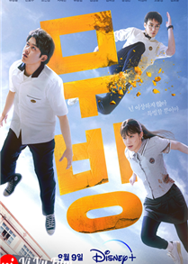 Moving (2023)