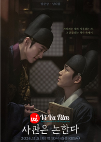 Sử Quan Luận Bàn