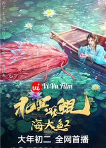 Bắc Minh Có Cá Côn