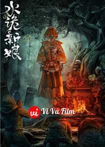 Thủy Quỷ Tân Nương
