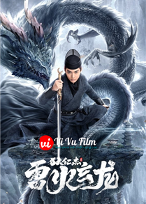 Địch Nhân Kiệt: Lôi Hỏa Huyền Long