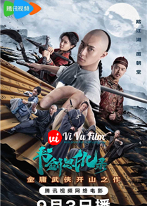 Thư Kiếm Ân Cừu Lục